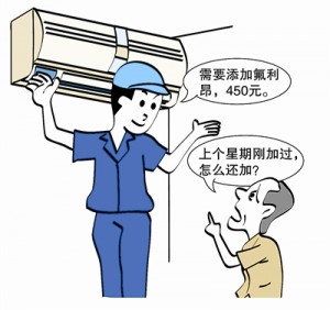 教你自己修空调