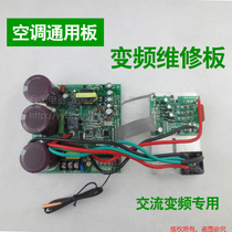 变频空调通用电脑板yh6565
